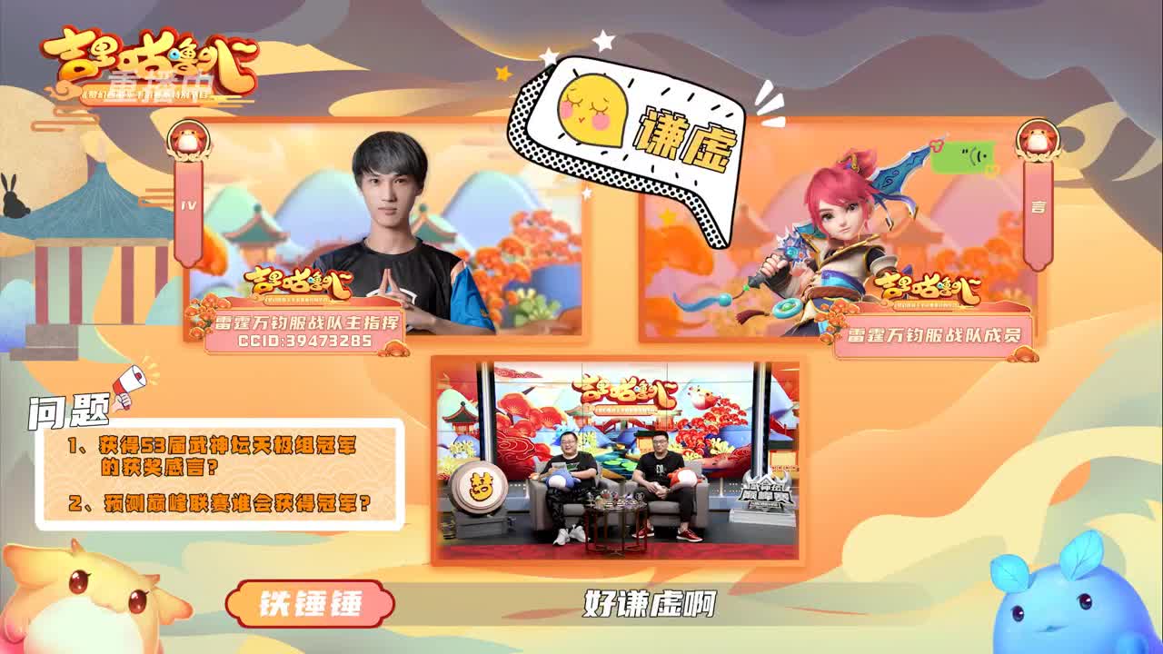 【重播】吉里咕噜叭第四期 第2段
