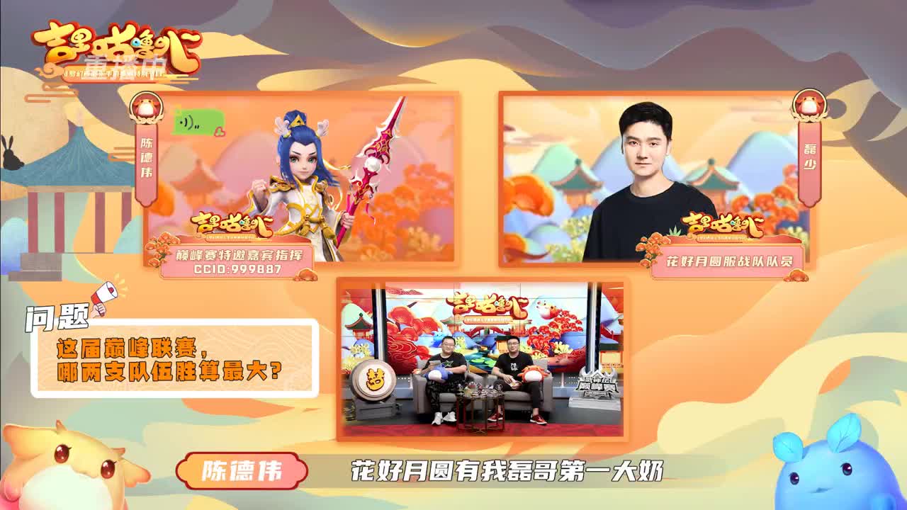 【重播】吉里咕噜叭第四期 第3段