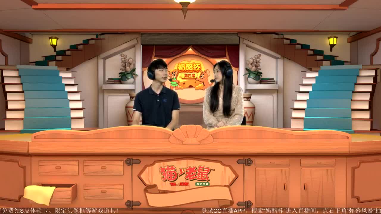 《猫和老鼠》第四届奶酪杯【明天14:30精彩继续】 第2段