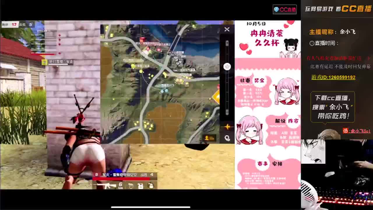 余小飞:比赛 第2段