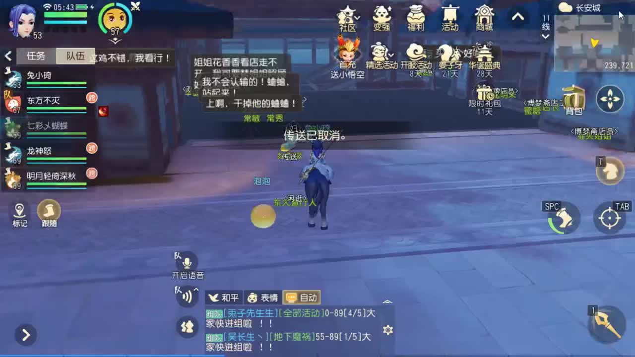 梦幻西游三维 第1段