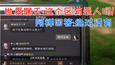 这个区有什么恶人吗!阿禅回答绝对没有!明日之后 静观思禅 抄家