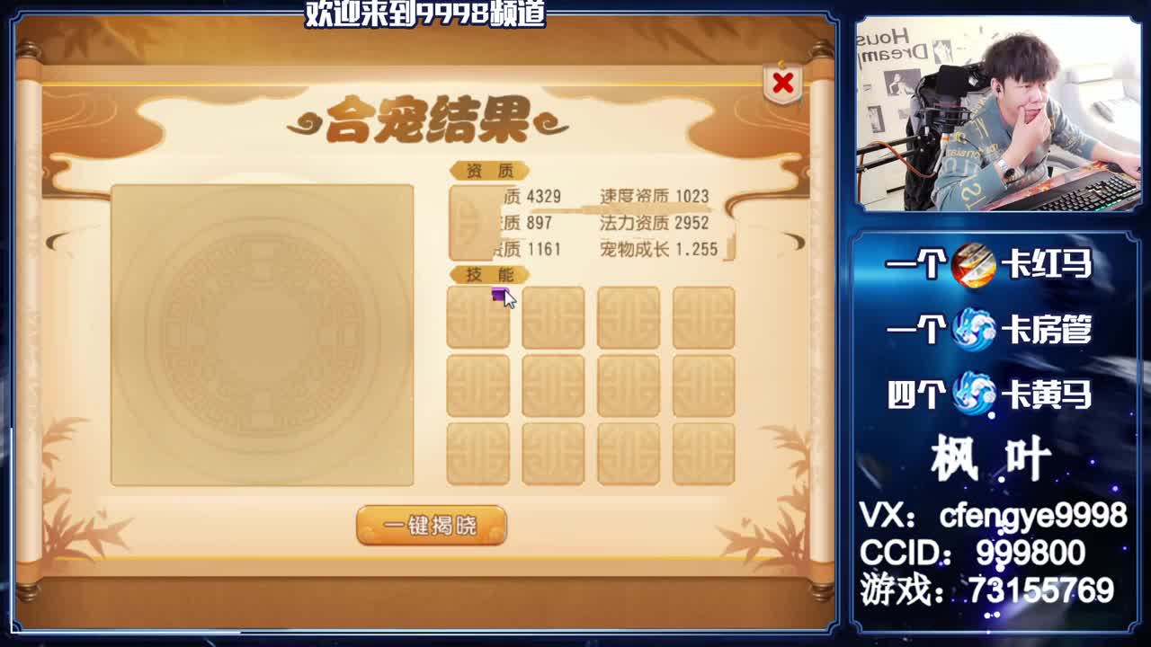 灵兽小王子，免费接一切 第1段