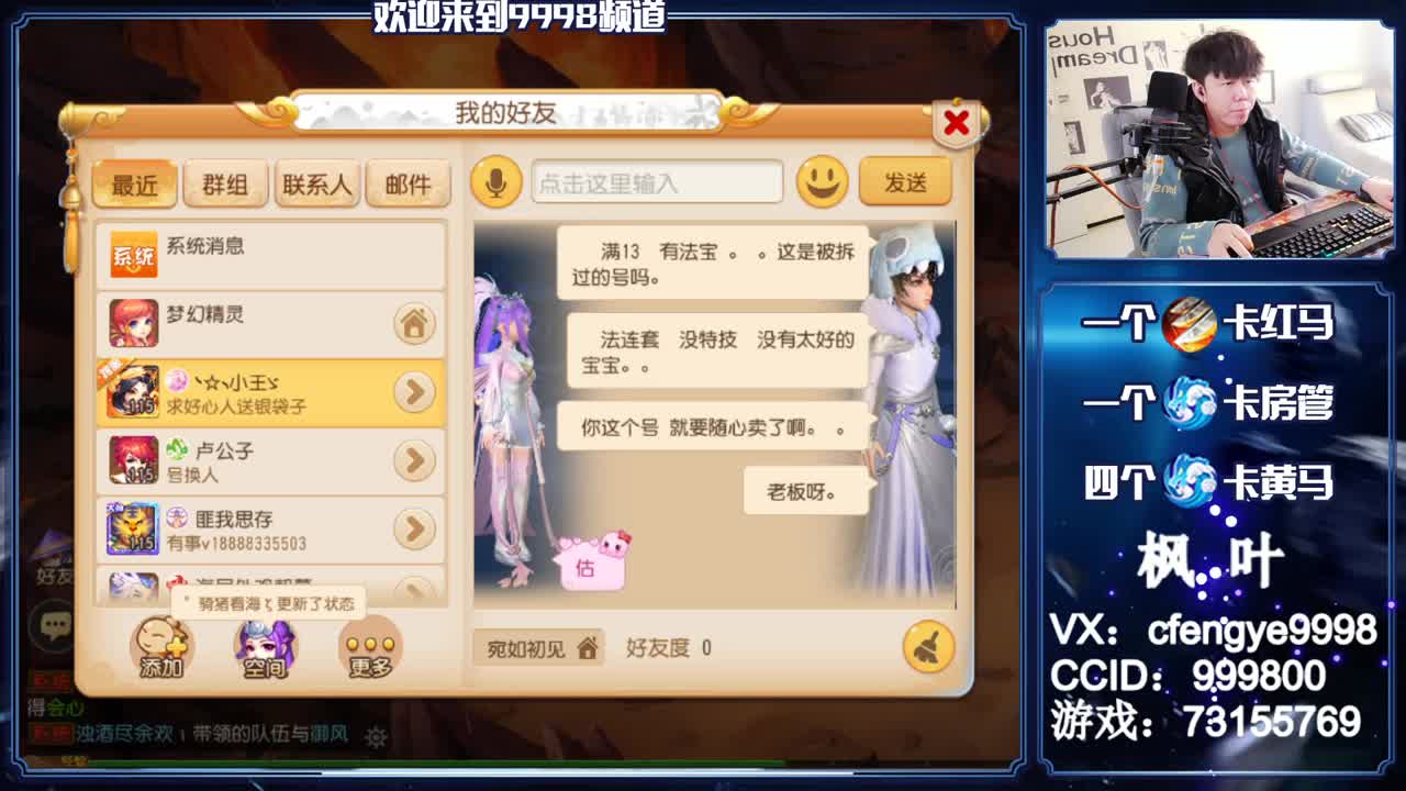 灵兽小王子，免费接一切 第2段