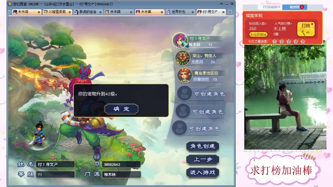 千万5开 接鉴定求加油棒 第2段