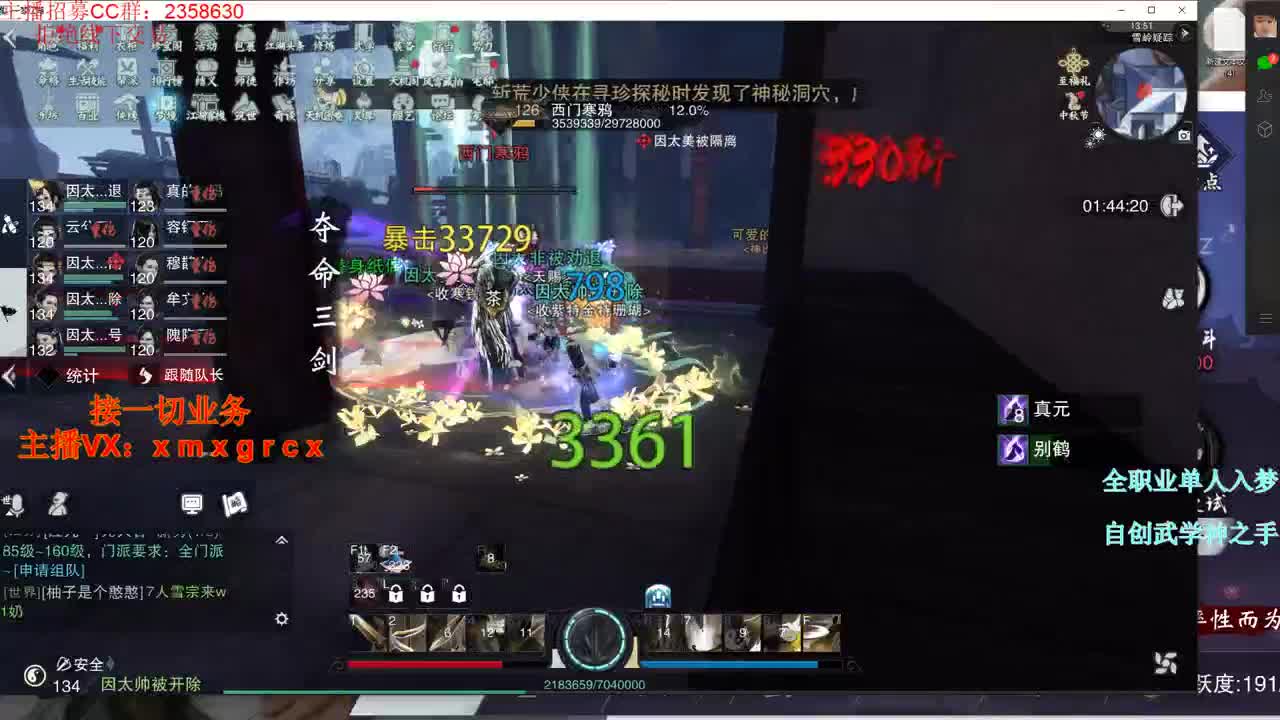 全职大神  接一切 第1段