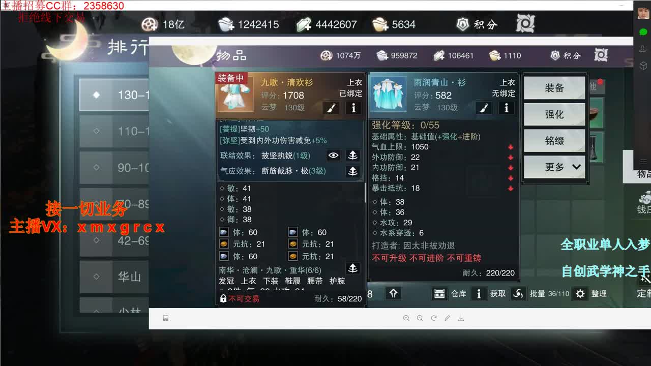 全职大神  接一切 第2段