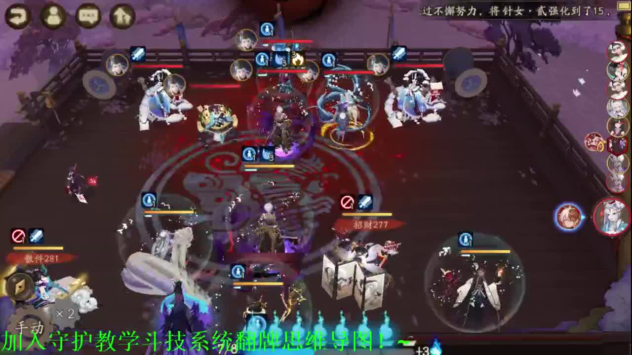 版本更迭研究新ban吞！~阴阳师斗技教学 第1段