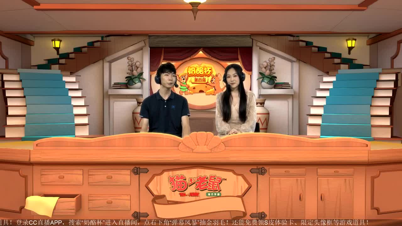《猫和老鼠》第四届奶酪杯【10月6日14:30精彩继续】 第3段