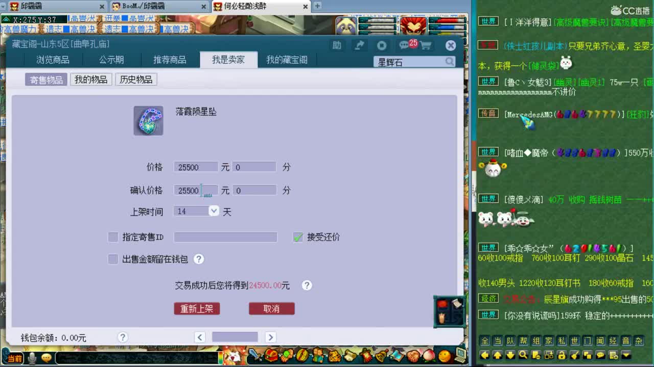 365天在线资源主播 第1段