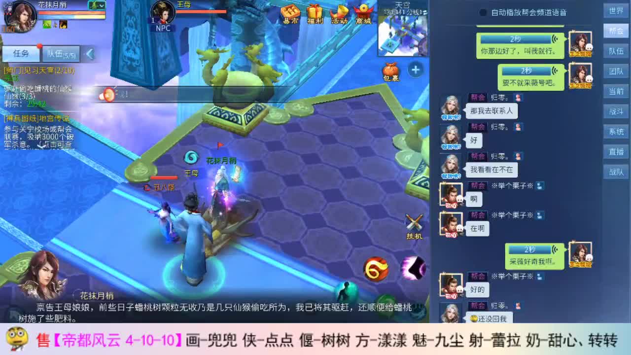 瓜皮主播 第1段