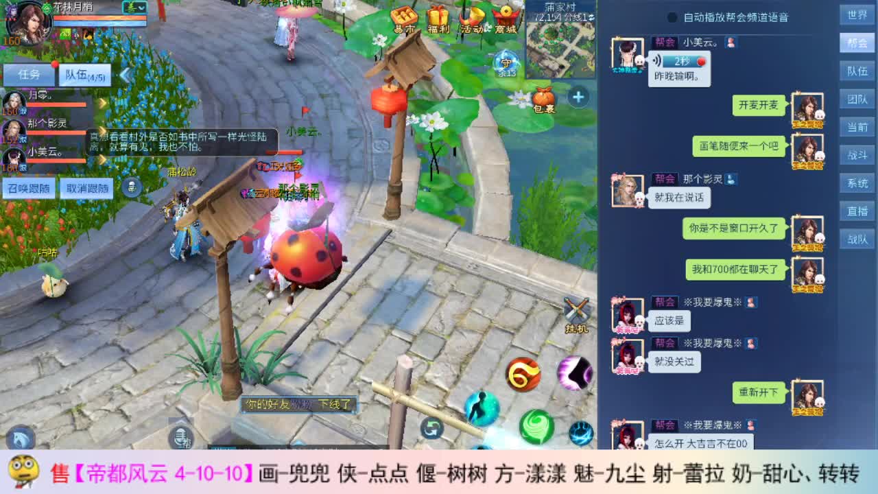 瓜皮主播 第2段