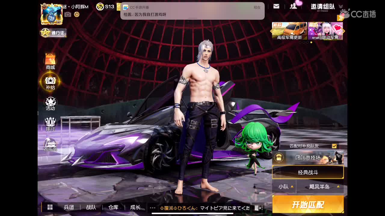 阿辉很黑，冲冲冲！！！ 第2段