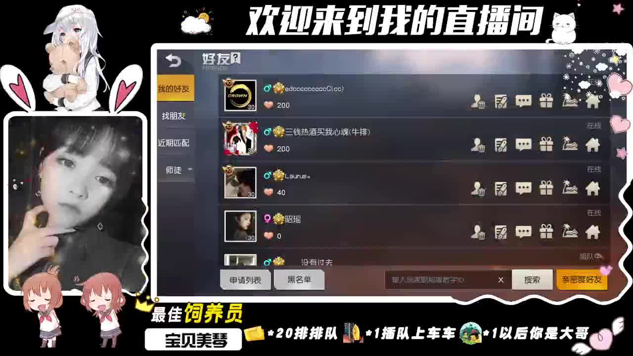 King团邀请赛，记得来看哇！ 第1段