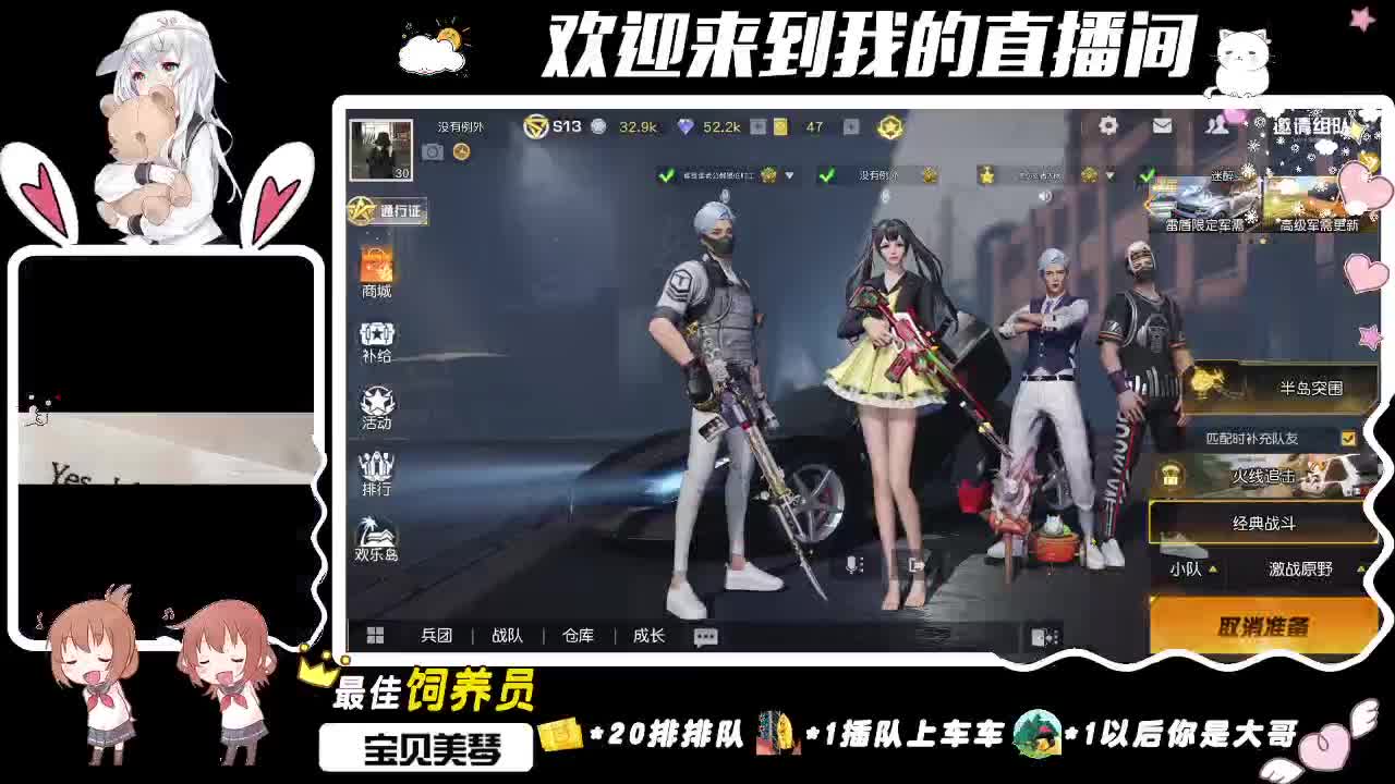 King团邀请赛，记得来看哇！ 第3段