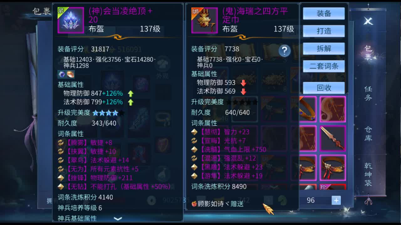 佳话连篇 第2段