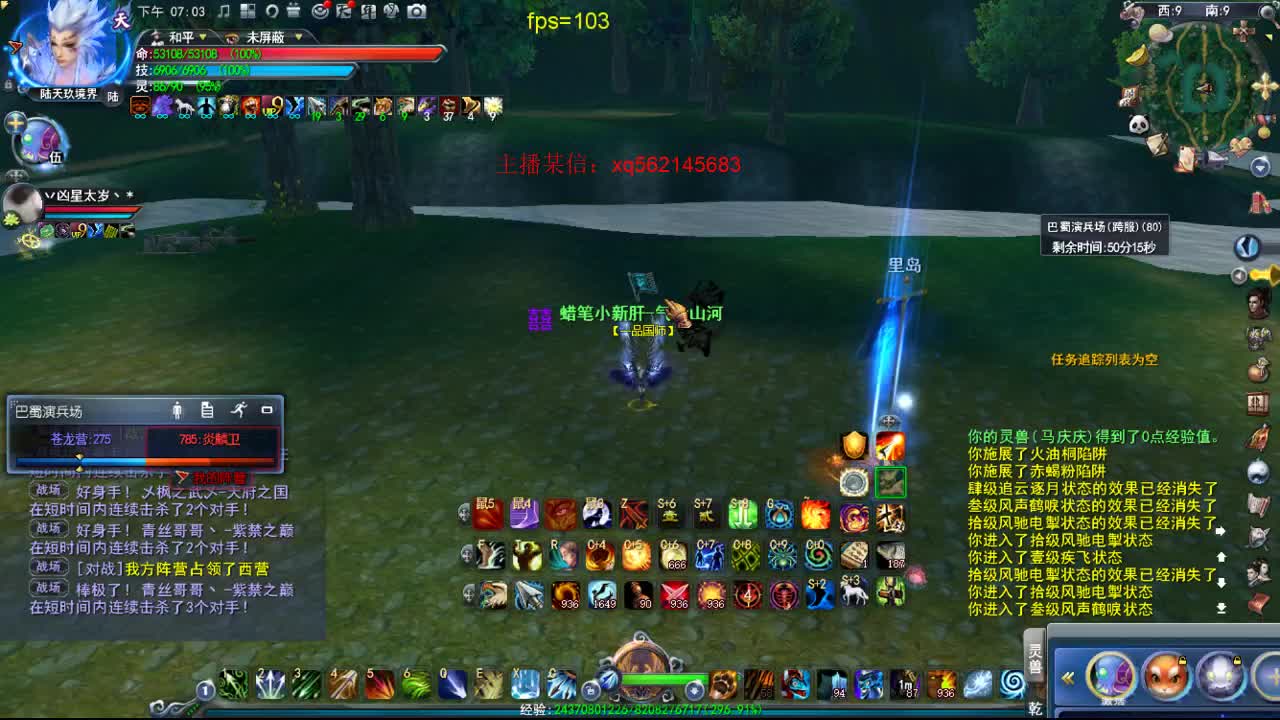 名人堂极限调息云麓 第2段