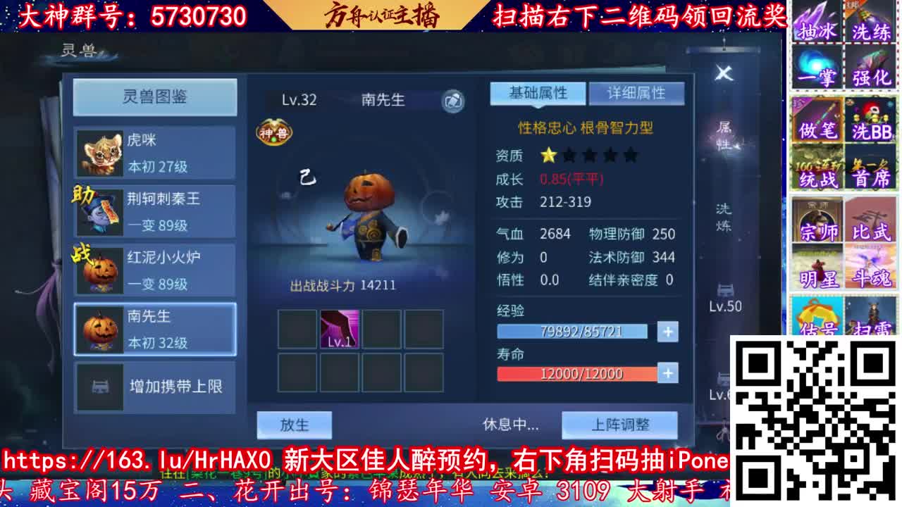 满血复活 免费接资源 强化洗宝宝
