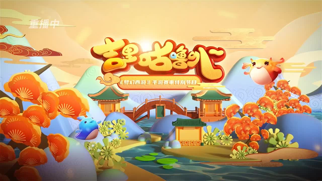 【重播】吉里咕噜叭第四期 第2段