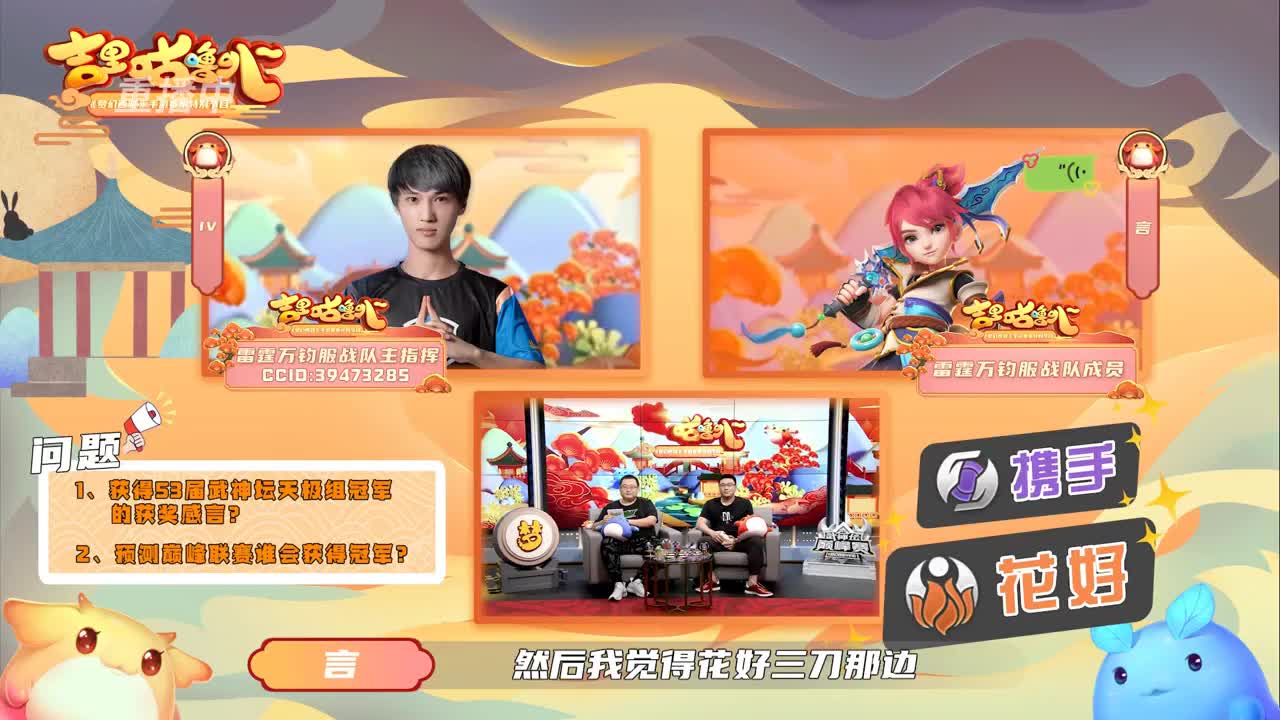 【重播】吉里咕噜叭第四期 第3段