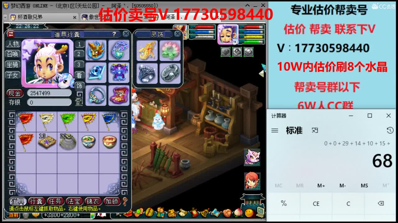 估价帮卖一条龙服务 第2段