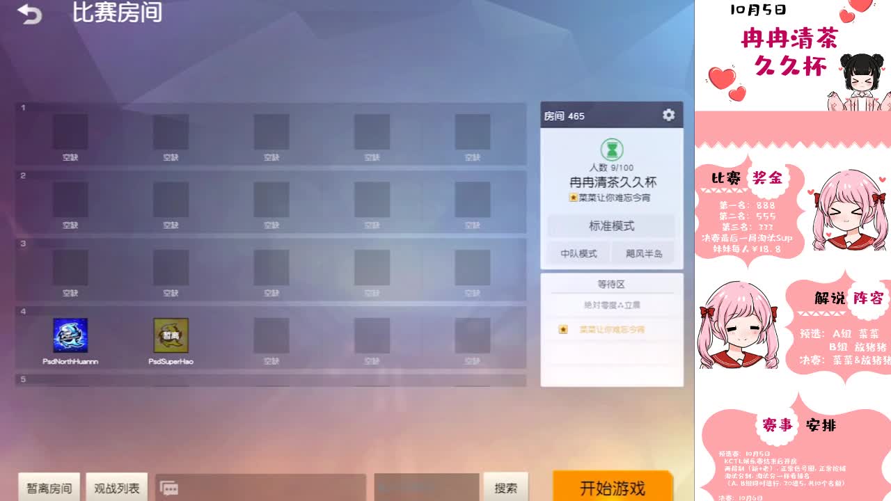 冉冉❤清茶❤久久杯