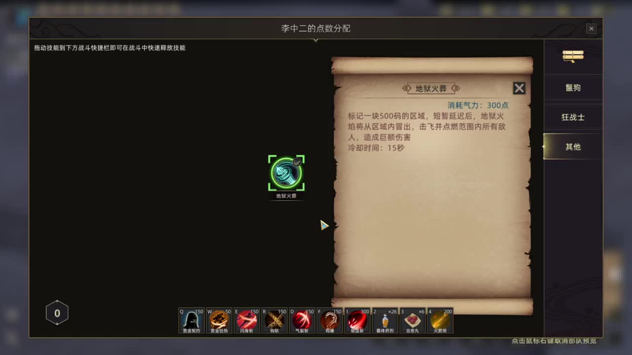 部落与弯刀 第2段