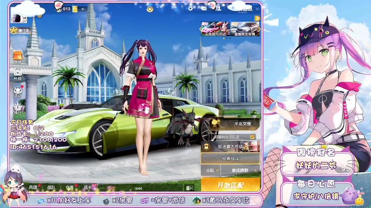 你们的女朋友来啦！ 第2段
