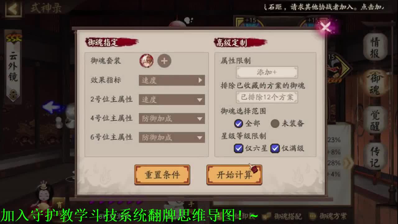 165天坐地ban离红帽子！~阴阳师斗技教学 第1段
