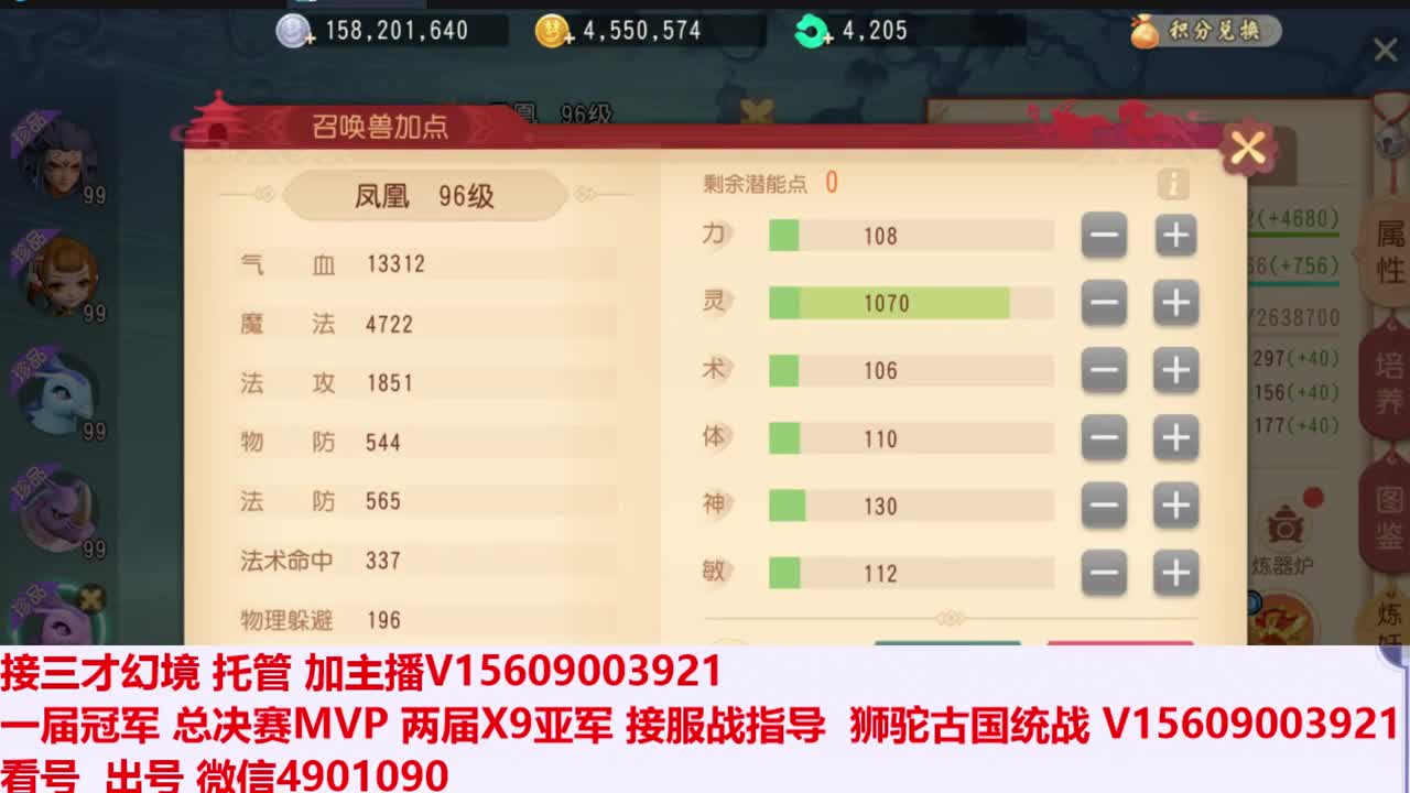 接托管代打三才 第1段