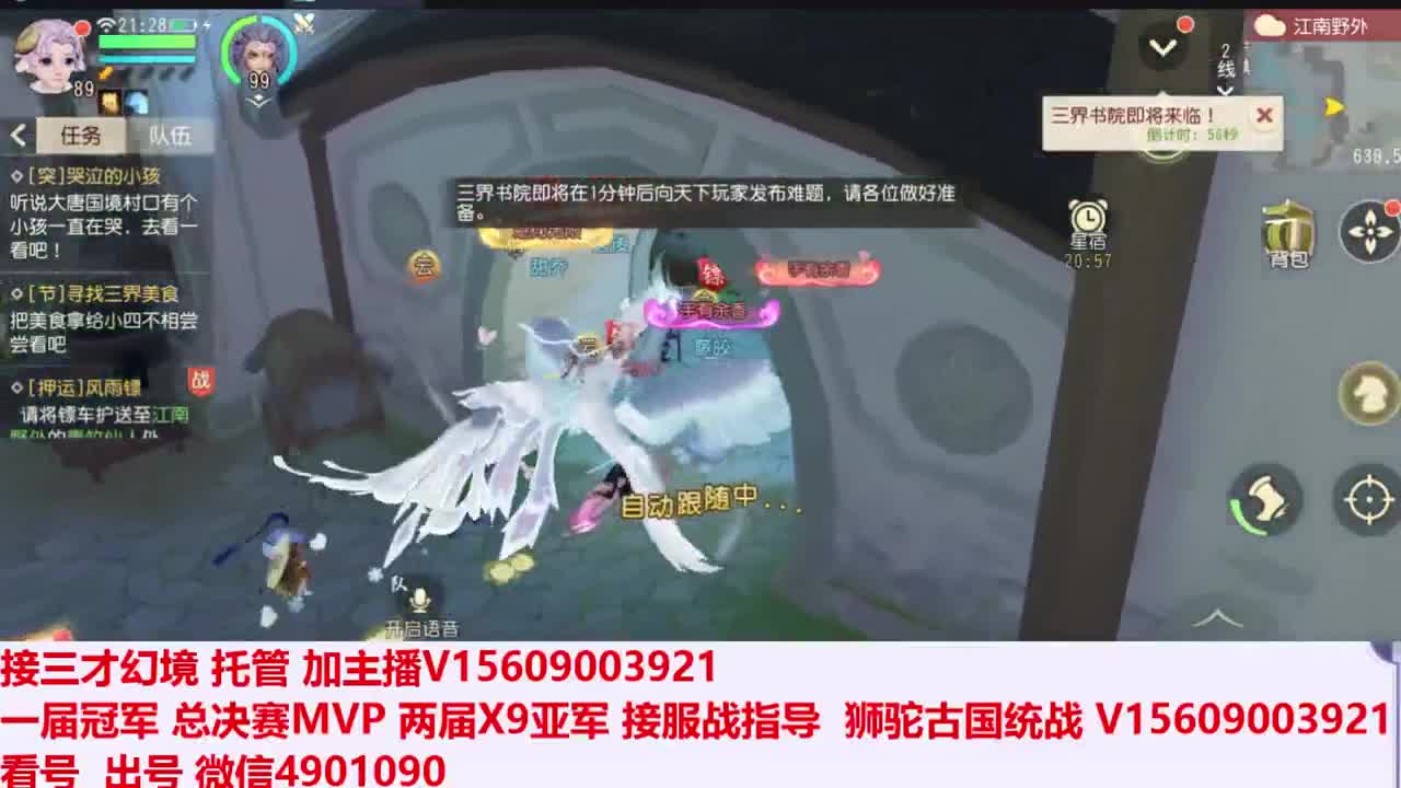 接托管代打三才 第2段