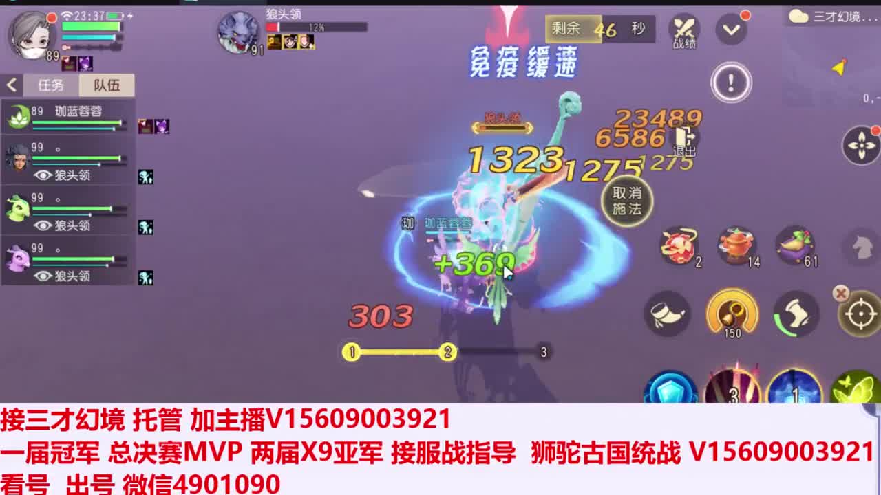 接托管代打三才 第3段