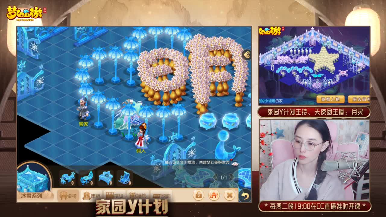 官方首席家园设计师 第1段