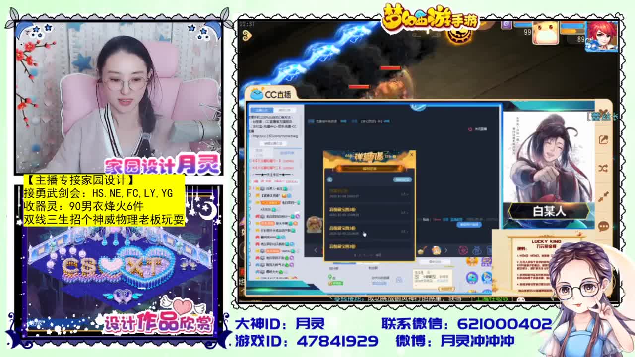 官方首席家园设计师 第2段
