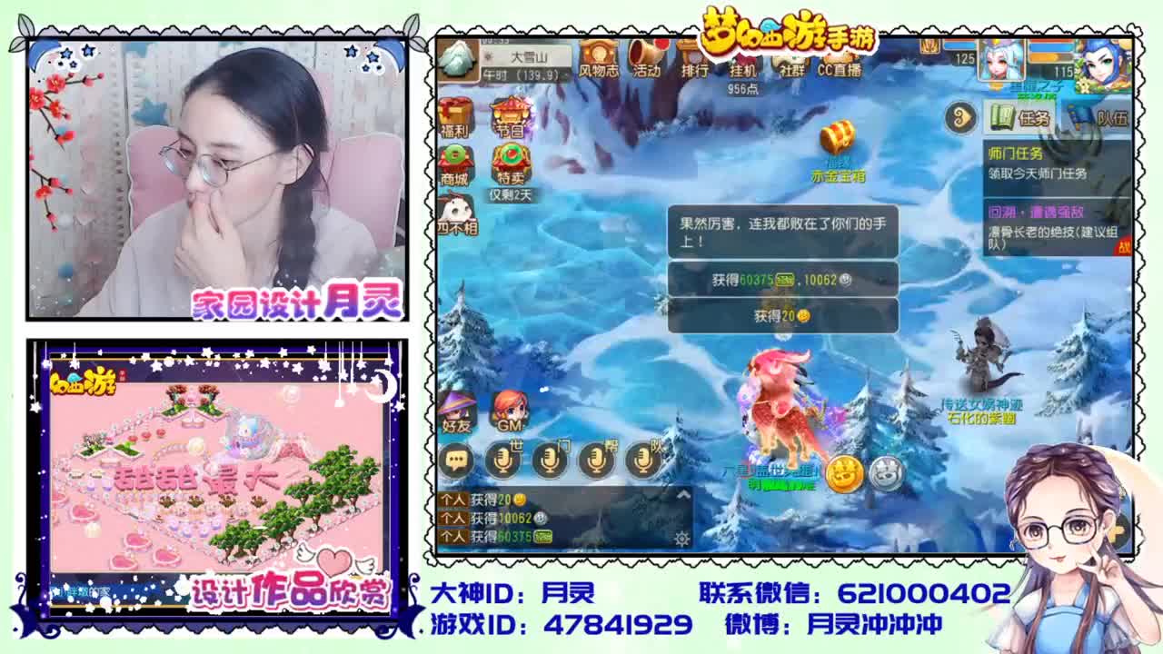 官方首席家园设计师 第3段