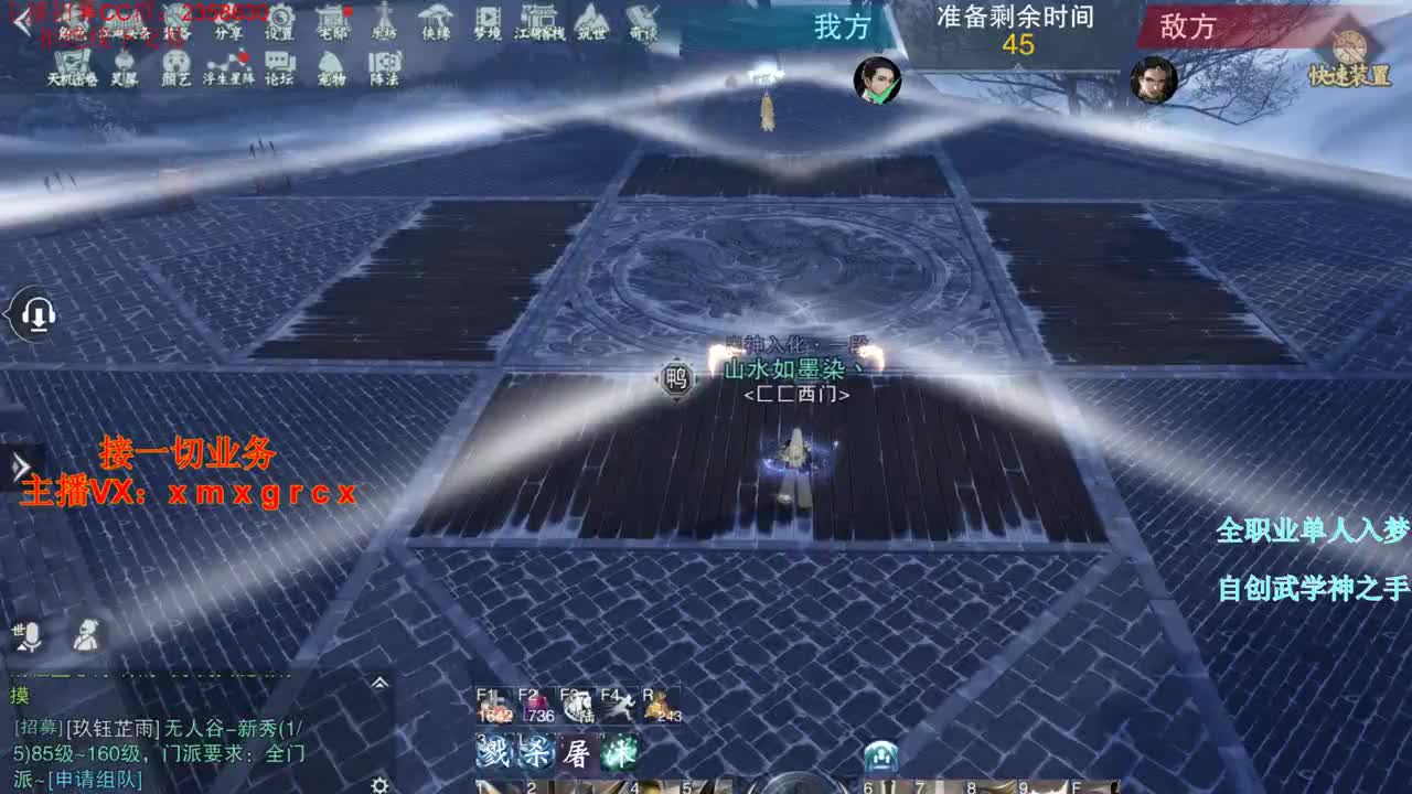 全职大神  接一切 第1段