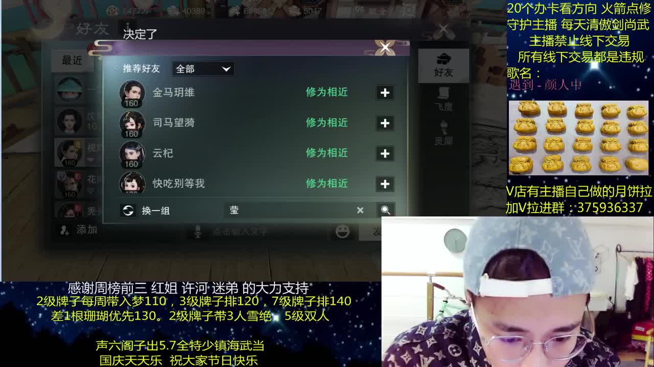 澈：国庆7天乐~粉丝带入梦140 绝境宗师 第1段