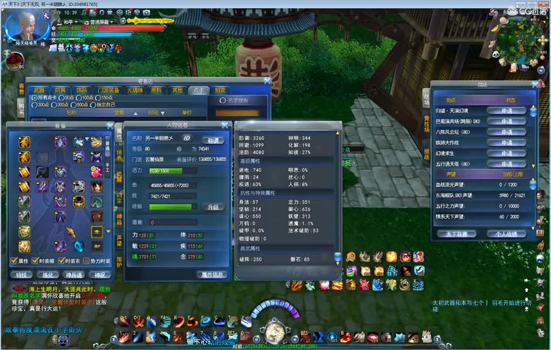 看号估价改造 第1段