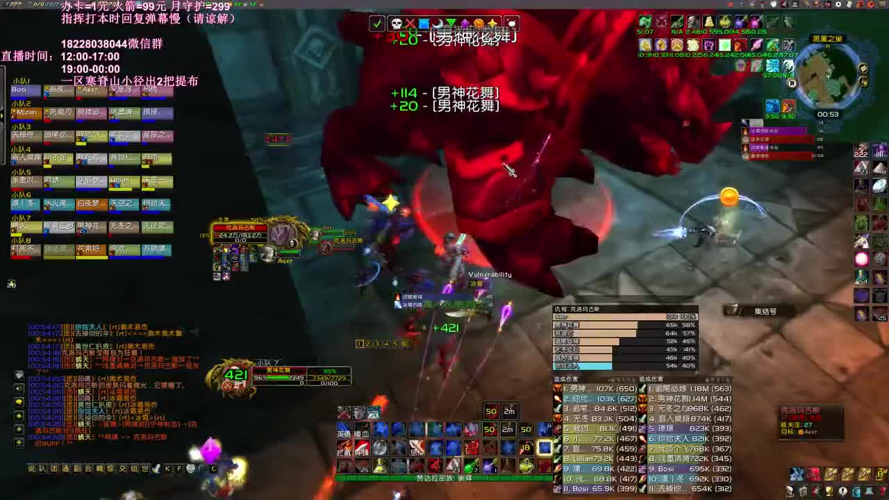 黑翼飙起来 第5段