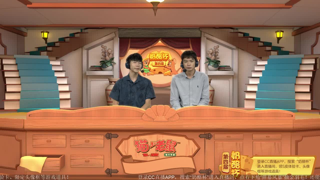 《猫和老鼠》第四届奶酪杯【10月6日14:30精彩继续】 第4段
