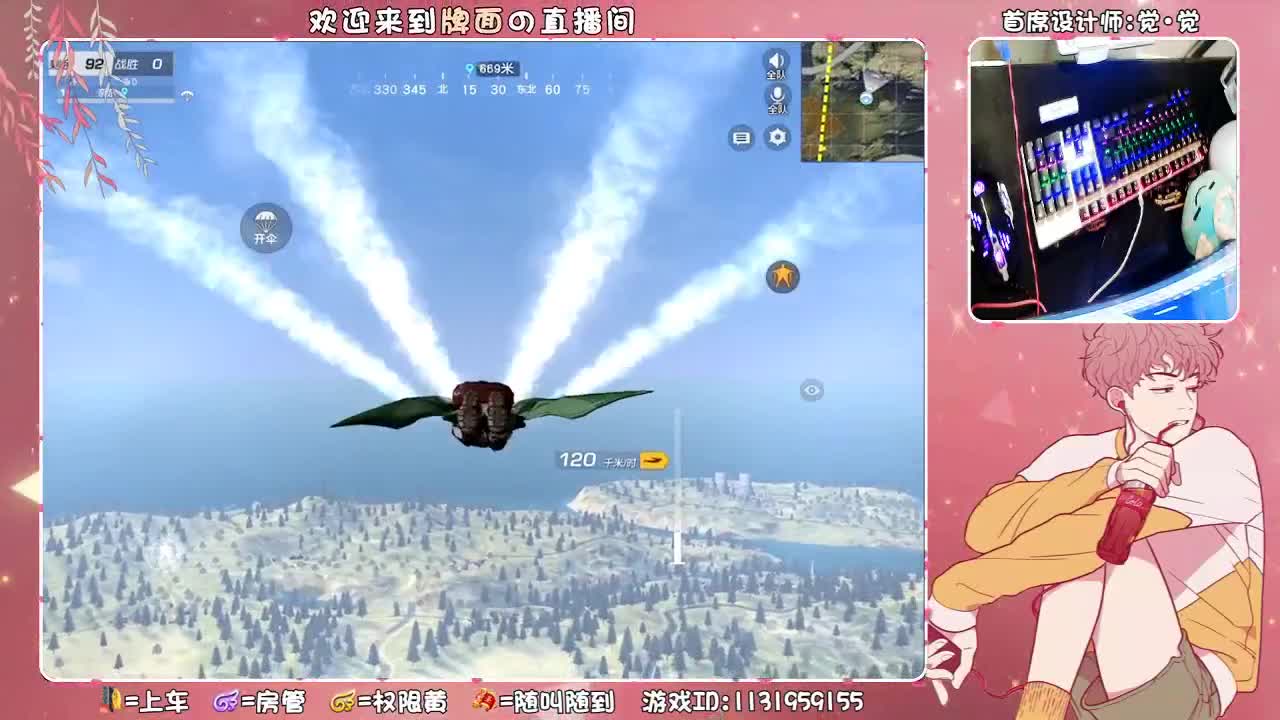 珍重！ 第2段