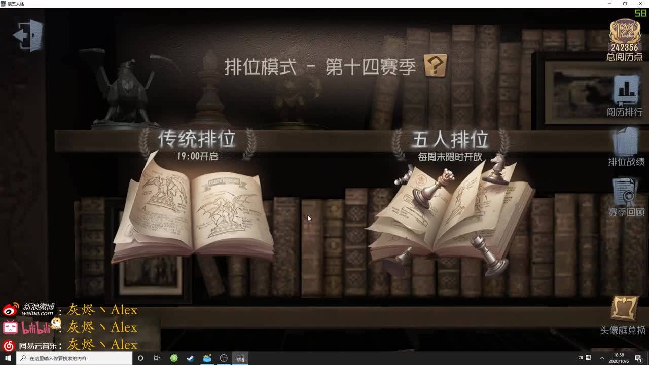 【第五人格】回家了