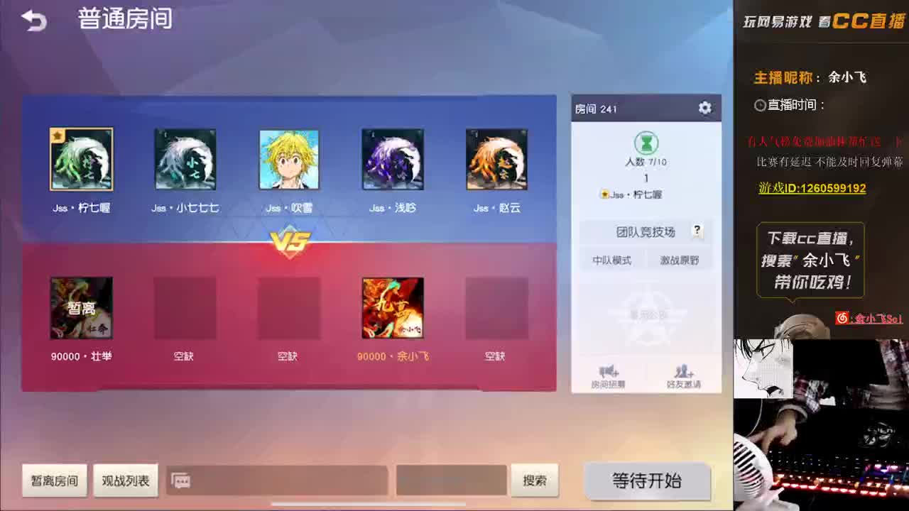 余小飞:比赛 第1段