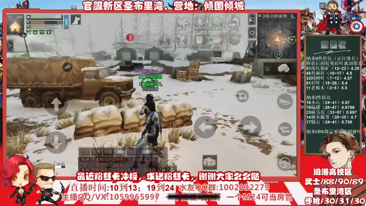 百年老稻草在线直播 第2段