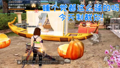 大胆!居然向阿禅搔首弄姿!今天必须刷你!明日之后 静观思禅 抄家
