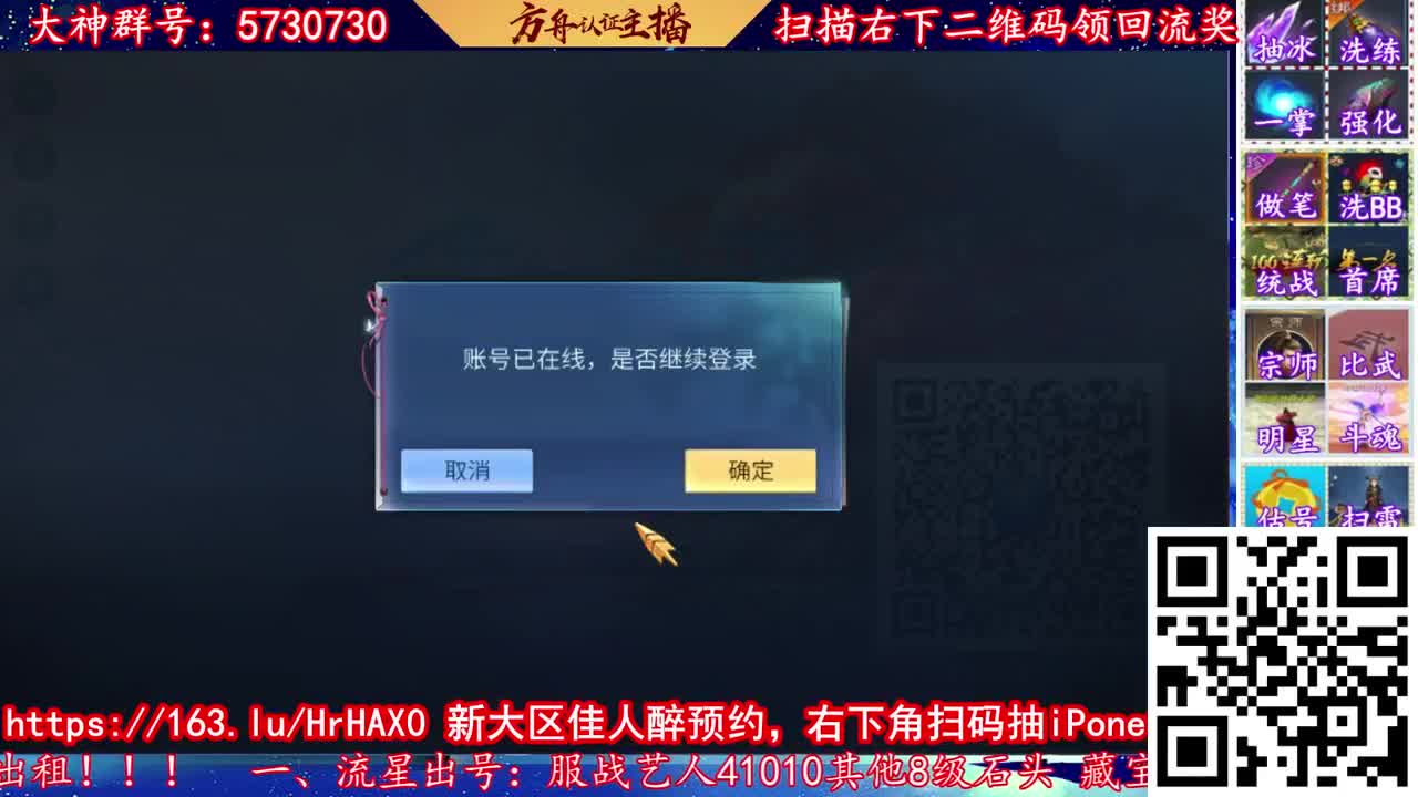 满血复活 免费接资源 强化洗宝宝 第1段