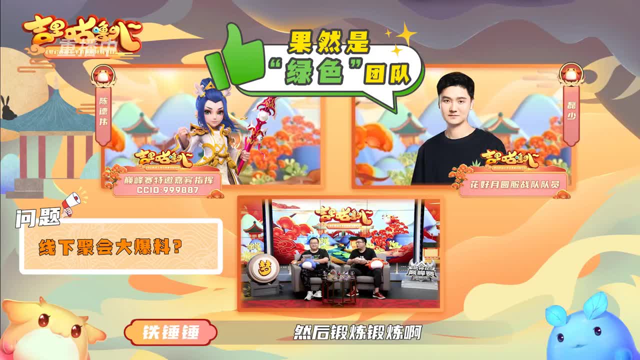 【重播】吉里咕噜叭第四期 第2段