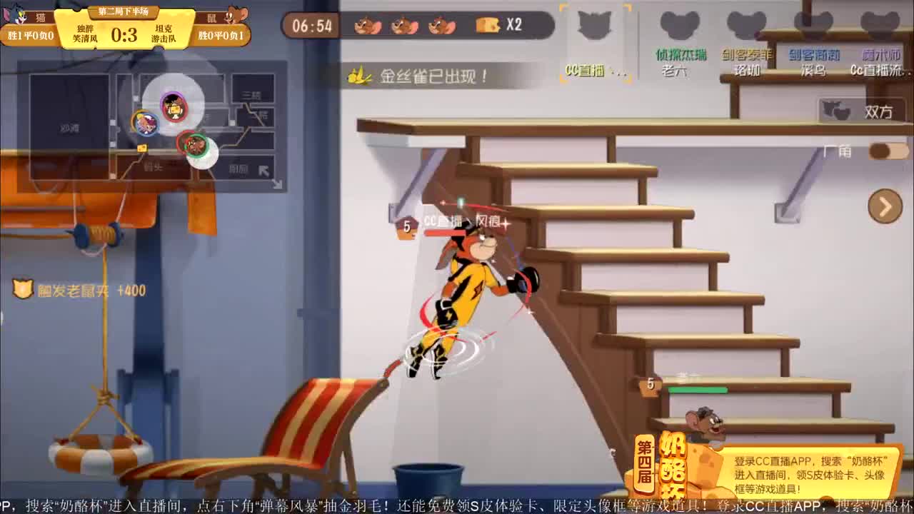 《猫和老鼠》第四届奶酪杯【10月6日14:30精彩继续】 第3段