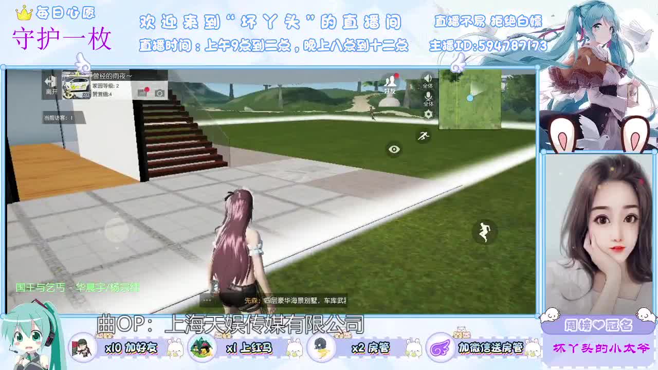 新主播求波关注