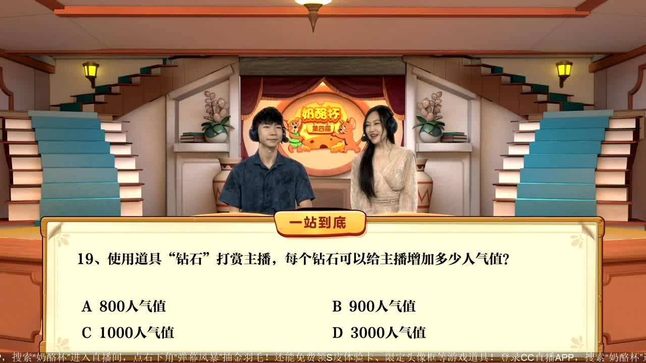 《猫和老鼠》第四届奶酪杯【明天14:30精彩继续】 第2段